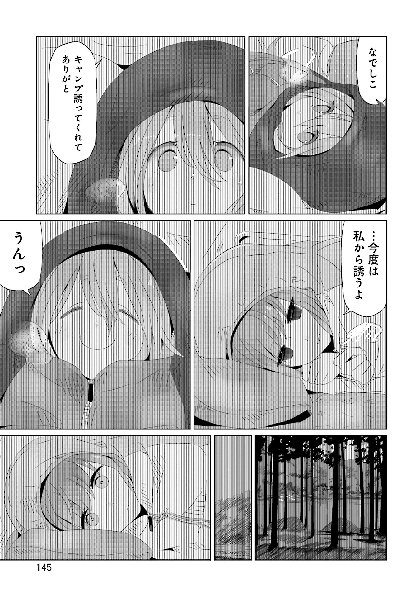 Yuru Camp - Chapter 12 - Page 20